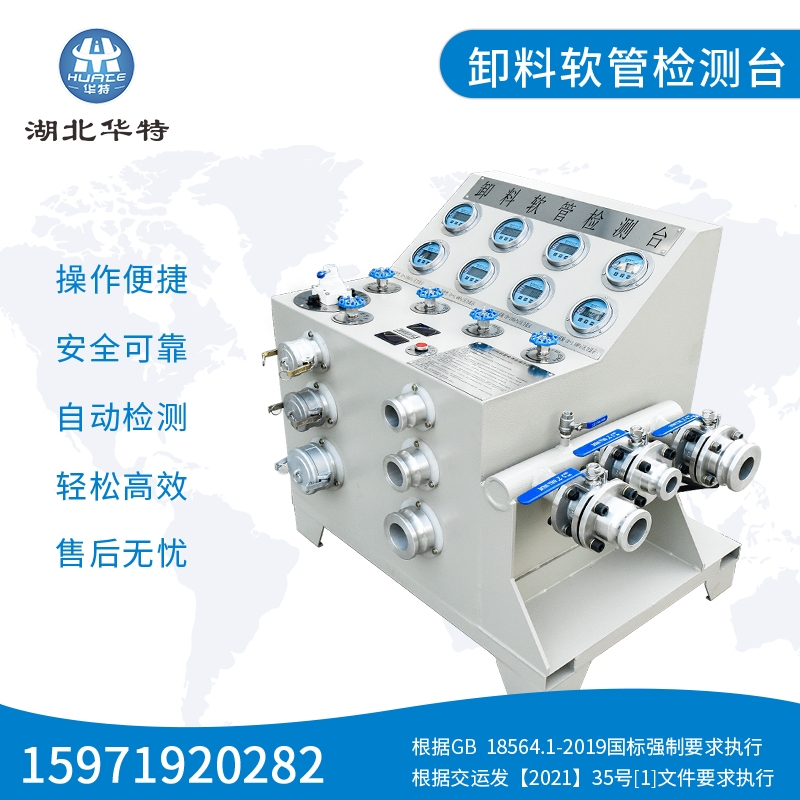 淄博卸料軟管檢測(cè)臺(tái)_卸料軟管檢測(cè)設(shè)備