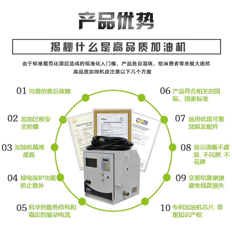 賽爾斯加油機(jī)-湖北華特專用設(shè)備有限公司