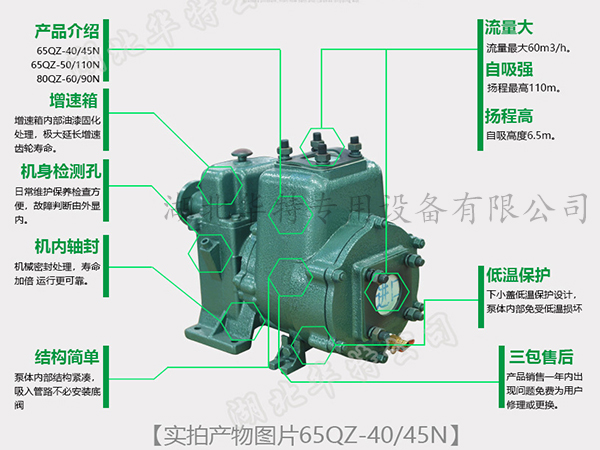 灑水車水泵細節(jié)優(yōu)勢