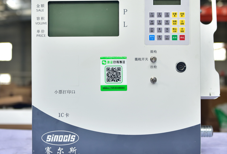 小型柴油加油機(jī)按鍵顯示板