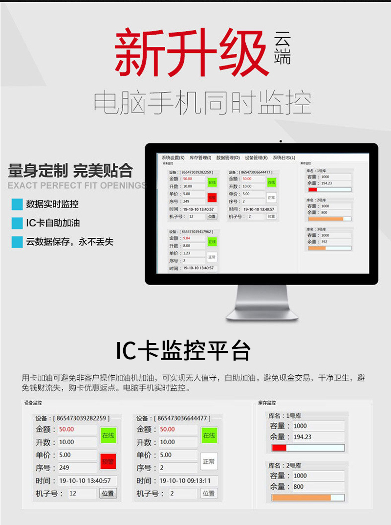 賽爾斯IC卡車載加油機(jī)2.jpg